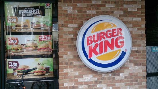 Burger King Ikebukuro Rikkyodori